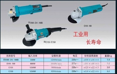 上海最好的电动工具 虎啸牌大 1250W E125 角向磨光机9000转每秒图片,上海最好的电动工具 虎啸牌大 1250W E125 角向磨光机9000转每秒图片大全,浙江建华五金机电市场盛隆五金机电经营部-